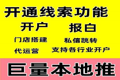 信息流托管助力企业数据化管理案例